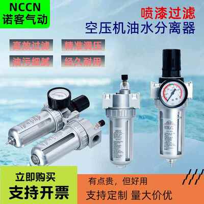 山耐斯型气源处理器SFC/SFR/SL200/300/400油水分离器油雾器过滤