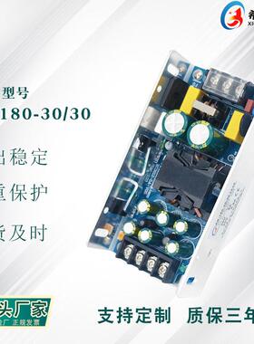 180W 开关电源 工控专用 正负电压输出 30V5A -30V0.5A 全电压