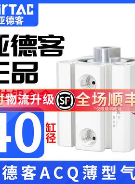 亚德客气动小型气缸方型ACQ40X5X10X15X20X25X30X40X45X55X60-S-B