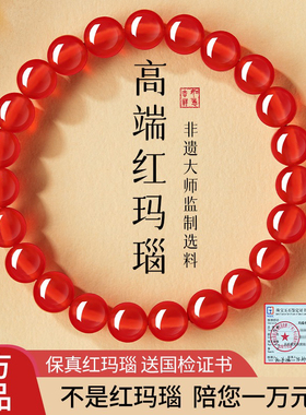 适用于天然红玛瑙手串男士红色水晶本命年手链女款素圈手饰绿檀木