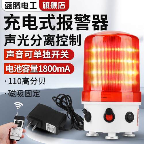 充电式声光警报器爆闪灯可携式强磁报警灯车载警示灯LED闪烁讯号