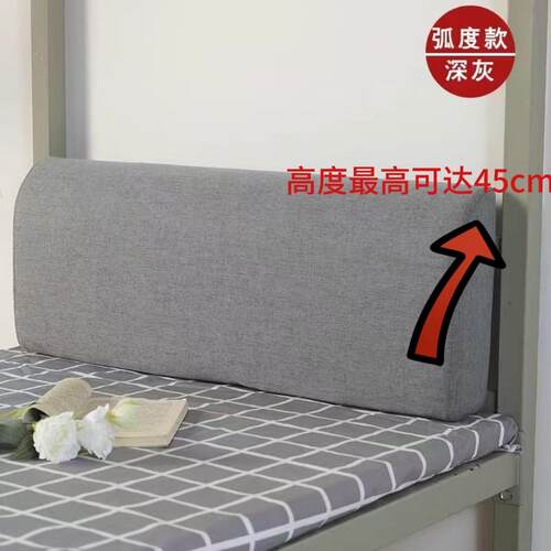 学生宿舍床头靠垫靠背单人寝室子母床软包靠枕垫铁架床床头软靠垫