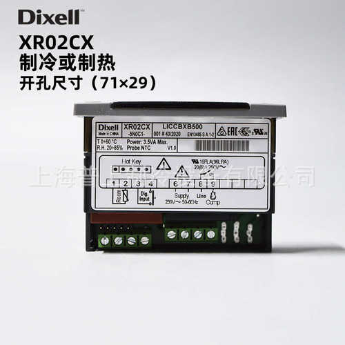 温控仪 - 智能5n0c1器xr02cx温度冰柜小精灵dixell冷库控制器温控
