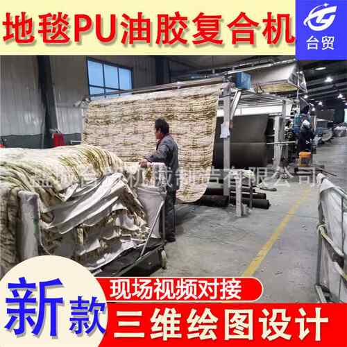 鸡皮绒羊剪绒复合机 无纺布复合机 海绵喷胶热胶复合机 覆膜机
