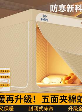卧室加厚夹棉防寒加厚防风保暖保温超强隔音帐篷蚊帐室内床帐冬季