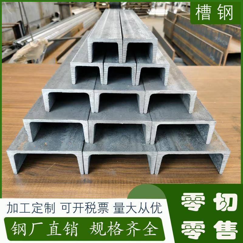 热浸镀锌槽钢u型钢6号8号10号12号14号16号国标槽钢加工定制零切