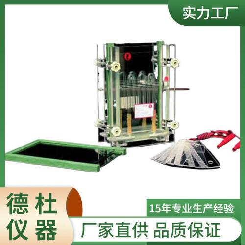 DYCZ-28D双板夹芯式垂直电泳仪 电泳槽(大号) 蛋白凝胶电泳