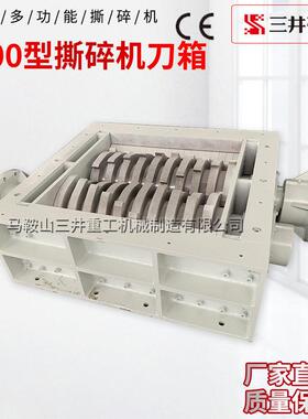 800型撕碎机刀箱撕碎机刀箱1200型撕碎机刀箱