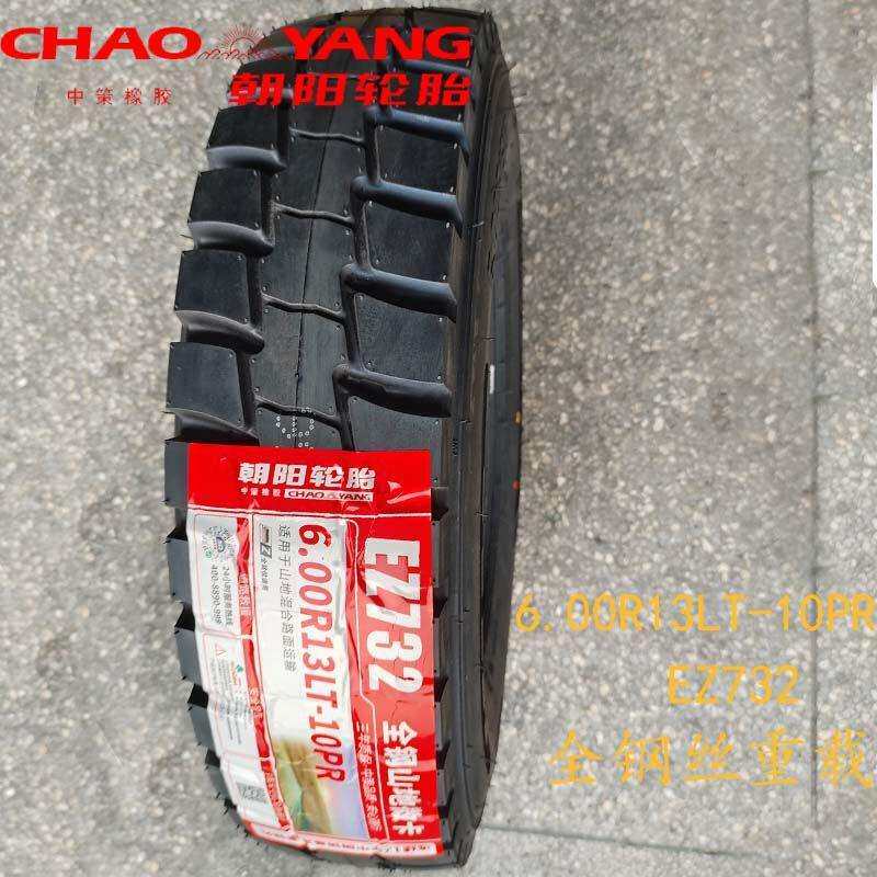 朝阳全钢丝轮胎600R13 600R14 600R15LT全刚山地 10层级加厚
