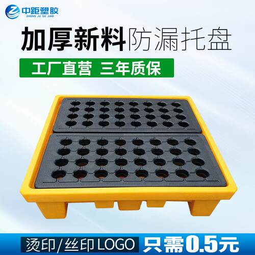 防泄漏托盘油桶危化品盛漏容器防渗漏塑料卡板4桶装200升容量