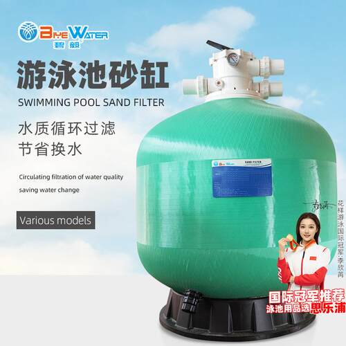 فیلتر شن و ماسه استخر