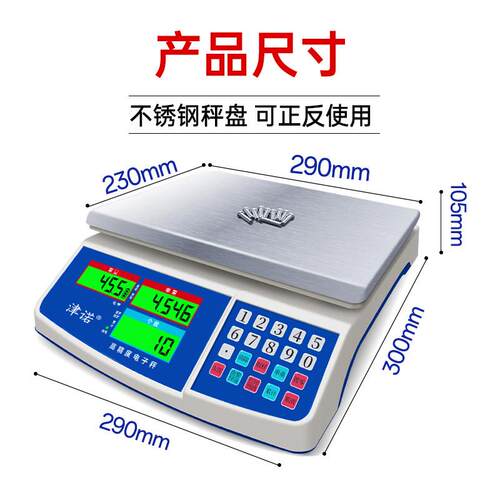 精准电精子秤用30kg计数IAP电子秤0.01高精高准度秤精密计价秤度