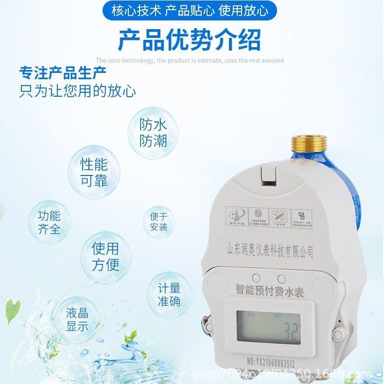 源头工厂IC卡刷卡水表家用小区农改水入户水表预付费冷水表热水表