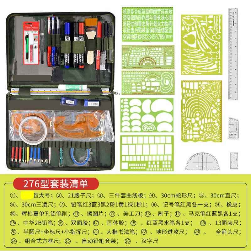 参谋工具标图工具套装地形学作图工具地理地形学坐标尺指