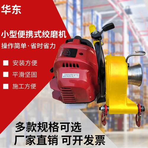 小型电缆牵引机手提便携式汽油引擎吊运机 绞磨机