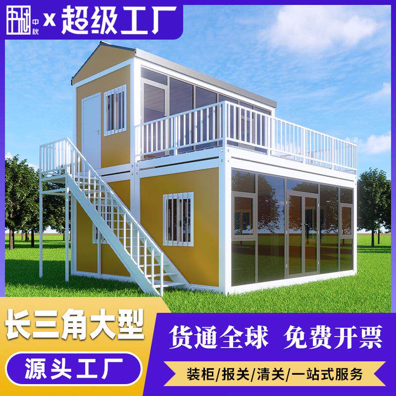 住人集装箱房带玻璃幕墙拼装箱移动板房办公室集成房屋活动板房