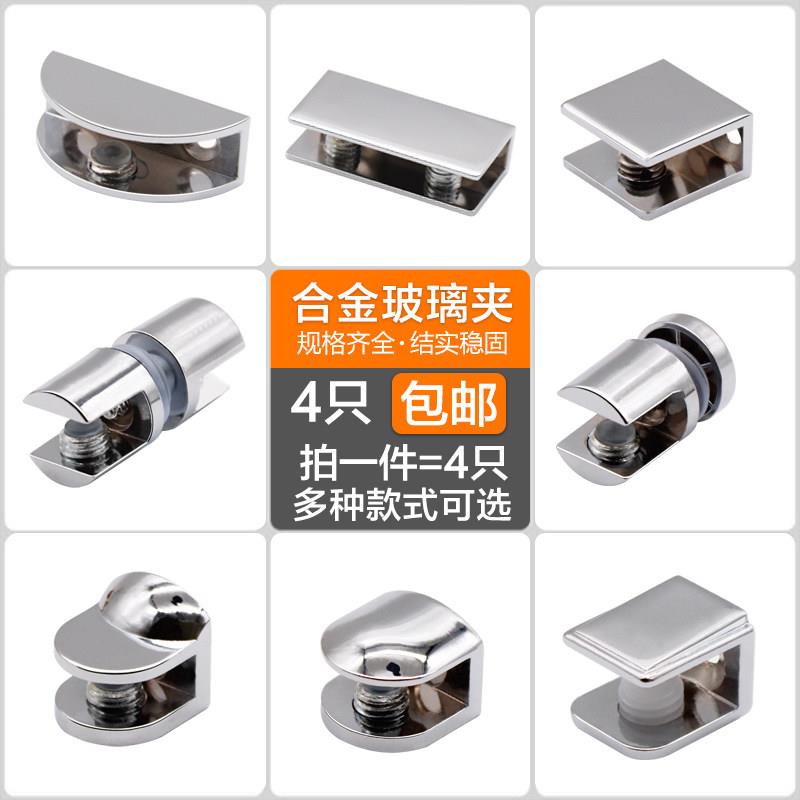 玻璃夹子支架托架固定托玻璃层板配件夹酒柜隔板卡子扣件半圆方形