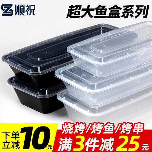 2000/2800/3600ml烤鱼打包盒一次性餐盒长方形纸包鱼烧烤外送饭盒