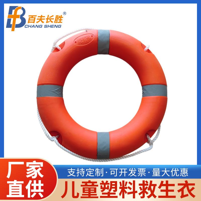 1.5kg儿童塑料救生圈 专业船用救生圈加厚大浮力免充气塑料圈