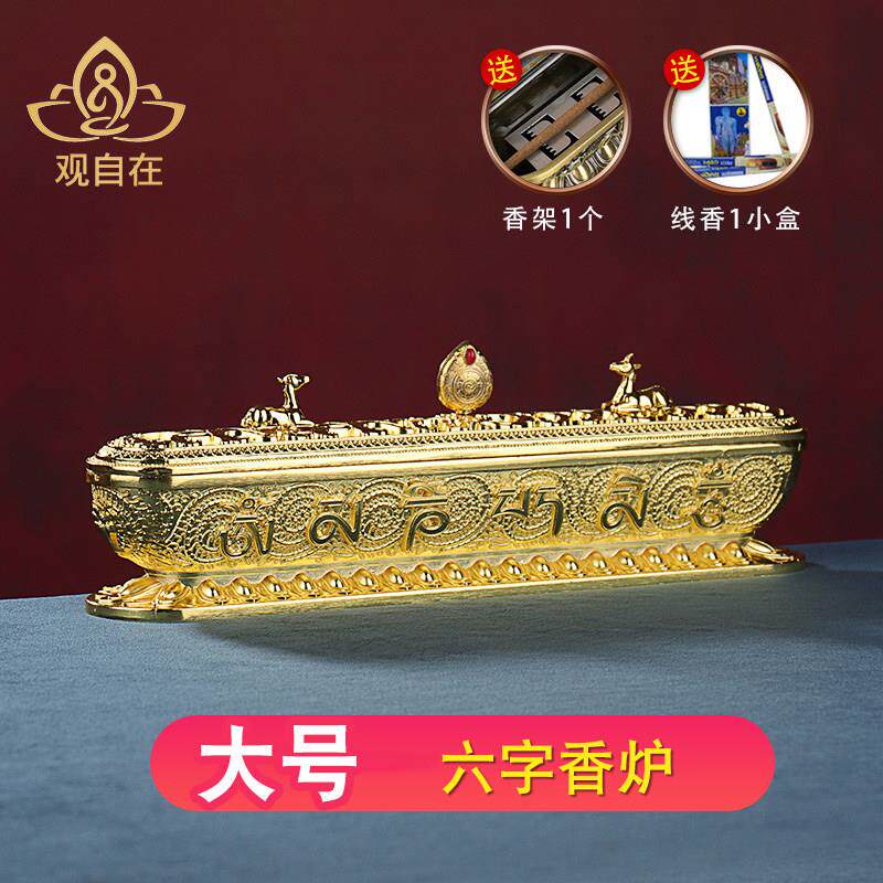 包邮观自在八吉祥六字真言双鹿香薰炉卧香炉藏式线 线香盒供养薰