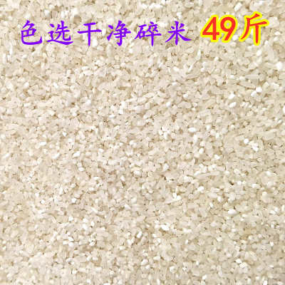 色选10至50斤碎大米喂鸡低价小碎米鸭鹅狗猪饲料原料钓鱼饵打窝料