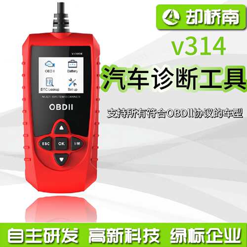 V314汽车故障诊断仪OBD2发动机检测工具故障灯清除读码卡电瓶检测