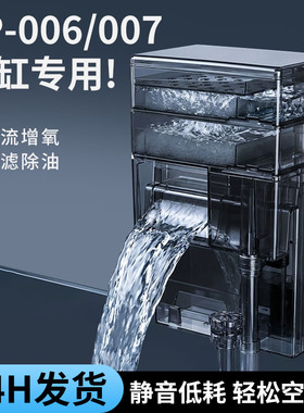 鱼缸过滤器新款瀑布净水循环三合一增氧过滤除油小型专用壁挂过滤