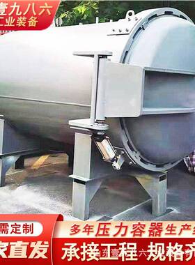 快开式负压罐全自动压力容器304材质YLBJ-2200真空压力罐