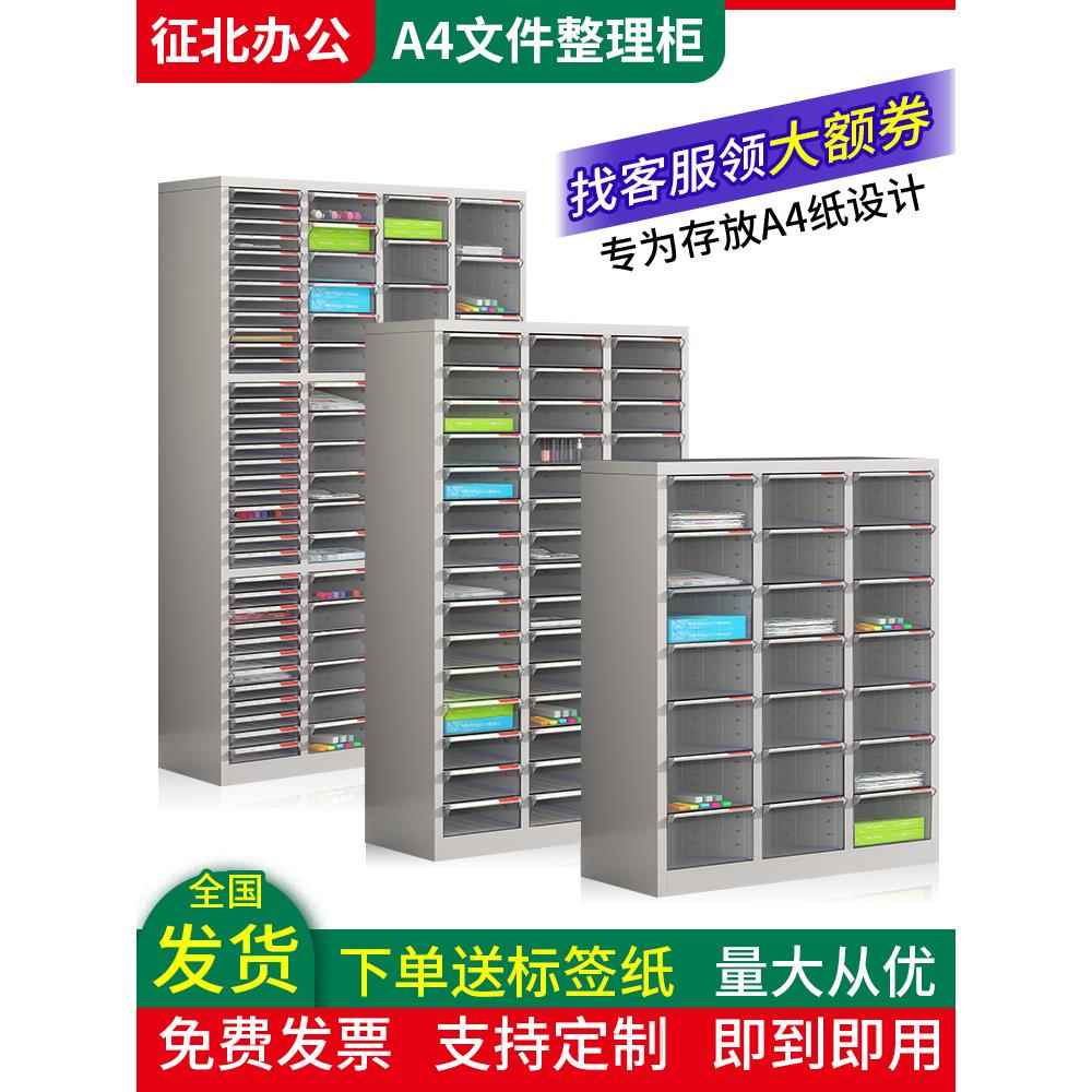 A4文件柜抽屉式账单合同信息文件凭证公章多层分类样本存储组织柜