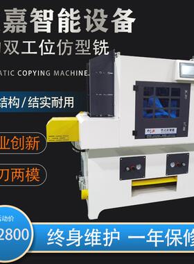 自动软木盖设备磨脚石加工机械双工位仿形铣机高速仿型铣MX7228