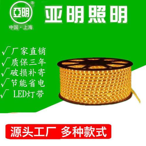 上海亚明 双排家用客厅房间背景墙软光带 装饰灯带LED灯带