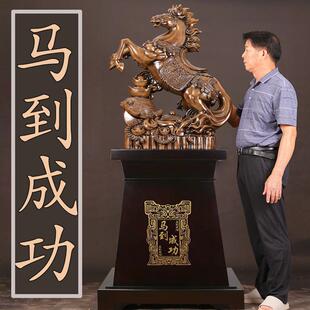 大号马到成功马摆件落地饭店酒店大厅装 饰品公司工厂乔迁开业礼品