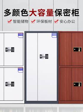 电子保密文件柜指纹密码锁钢制国宝锁防盗办公室档案柜矮柜密码柜