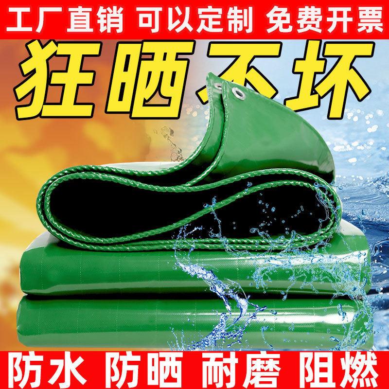 定制军绿色刀刮布加厚篷布防雨布防水防晒油布三轮车帆布遮阳布