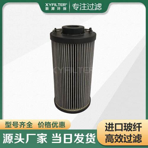 10微米玻纤材质0330R010BNHC液压油过滤器滤芯可以替换HYDA-C