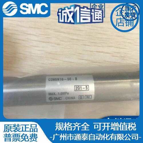 SMC原装CD85N C85N8/N10/N12/N16-25-50-75-100-125-175-200C-B-A