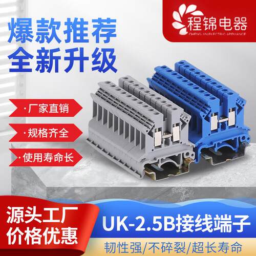 UK2.5B接线端子连接排2.5MM平方UK3N5N6N10N16N电压导轨式端子排