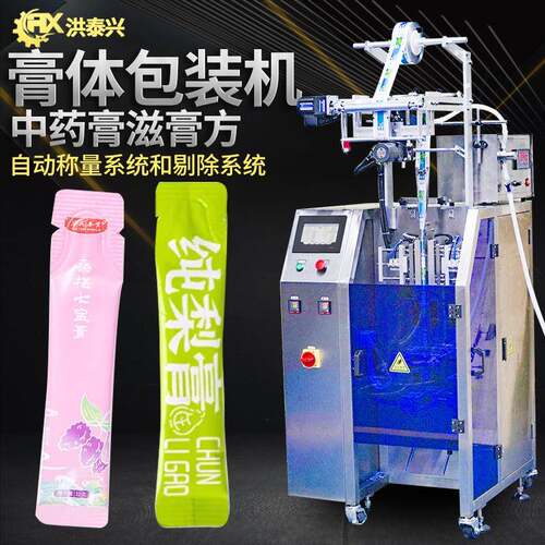 秋梨膏包装机 全自动长条异形加热搅拌膏滋包装机 中药膏方包装机