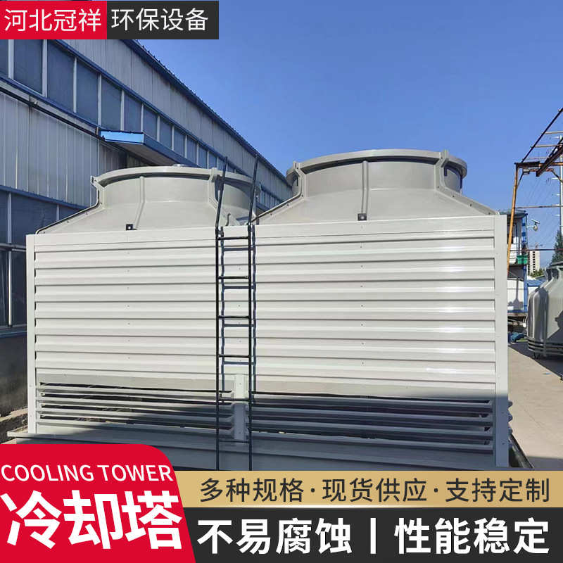 冷却塔冷水塔大型小型高温圆形玻璃钢凉水塔工业方形散热水塔