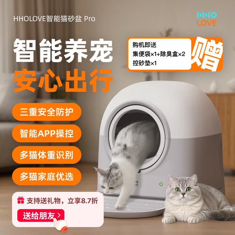 HHOLOVE全自动猫砂盆电动封闭猫砂盆全自动清理铲屎智能猫厕所