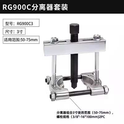 蝶式卡盘拉马7060708轴承拆卸工具卡盘拉码齿轮变速箱分离器维修