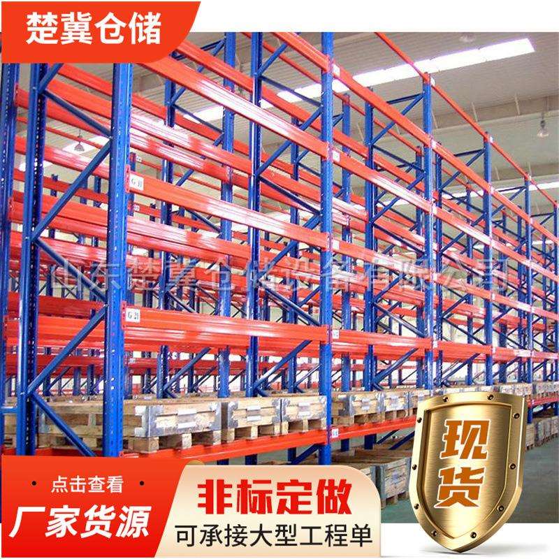 重型仓储货架仓库托盘货架加厚横梁层数可选仓库仓储货架横梁货架