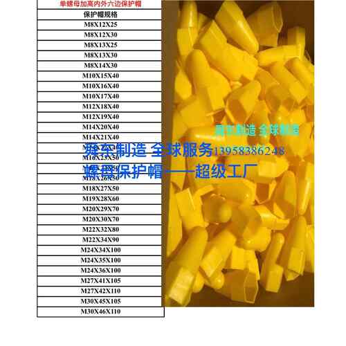 六角螺丝保护套六角螺栓螺母保护帽基础螺栓保护罩螺母胶壳