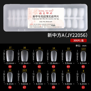 甲片超薄无痕磨砂免刻磨短款免修型全贴半贴美甲店专用贴片