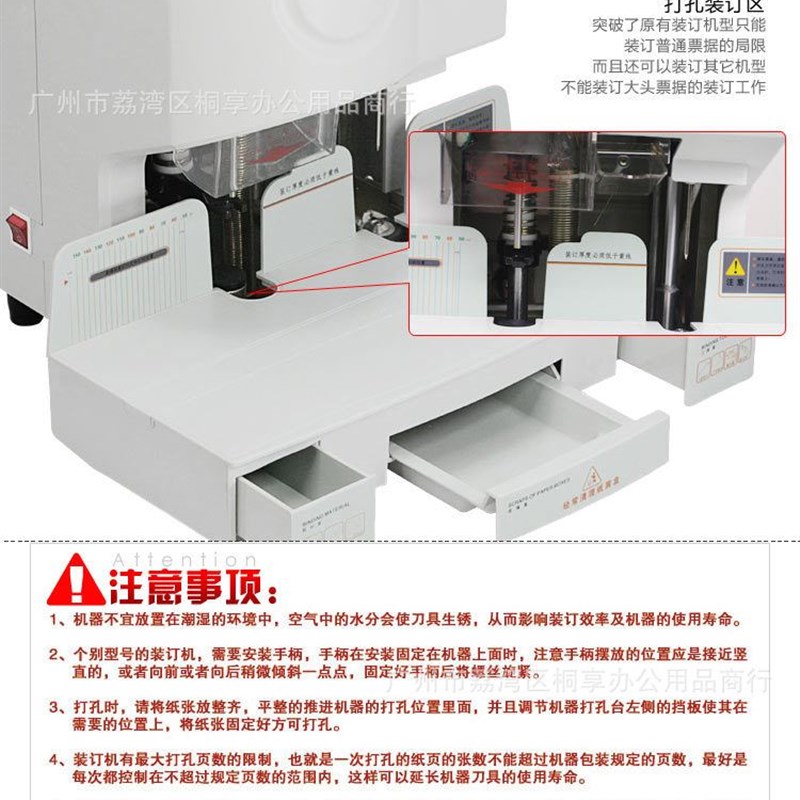 速发银佳YJZ-50C型自动装订机 银佳自动打孔财务凭证票据装订机装