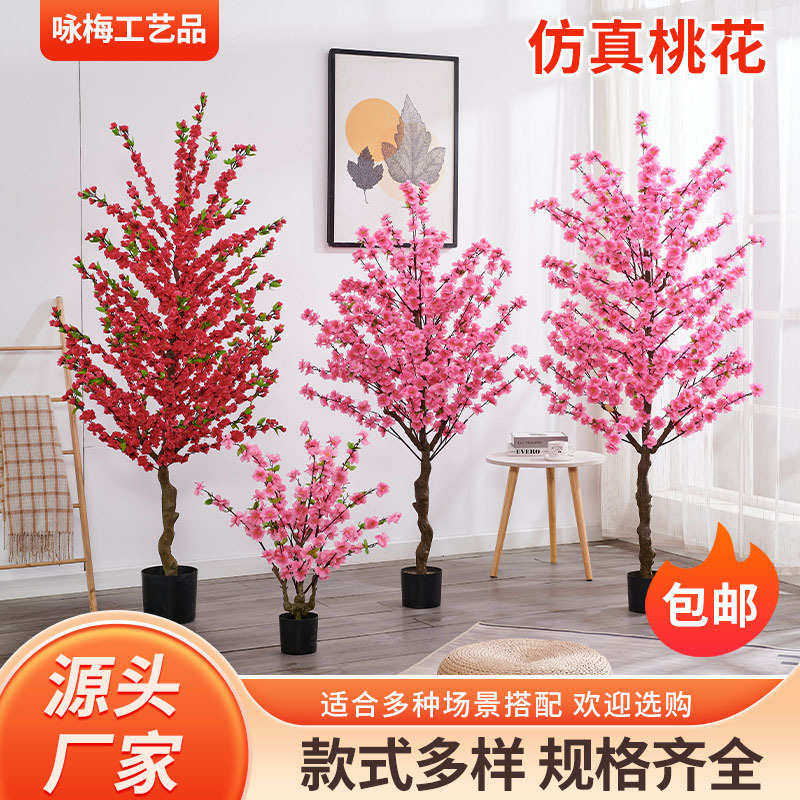仿真桃花树鸿运当头仿真绢花植物盆栽室内外落地盆景装饰桃花树