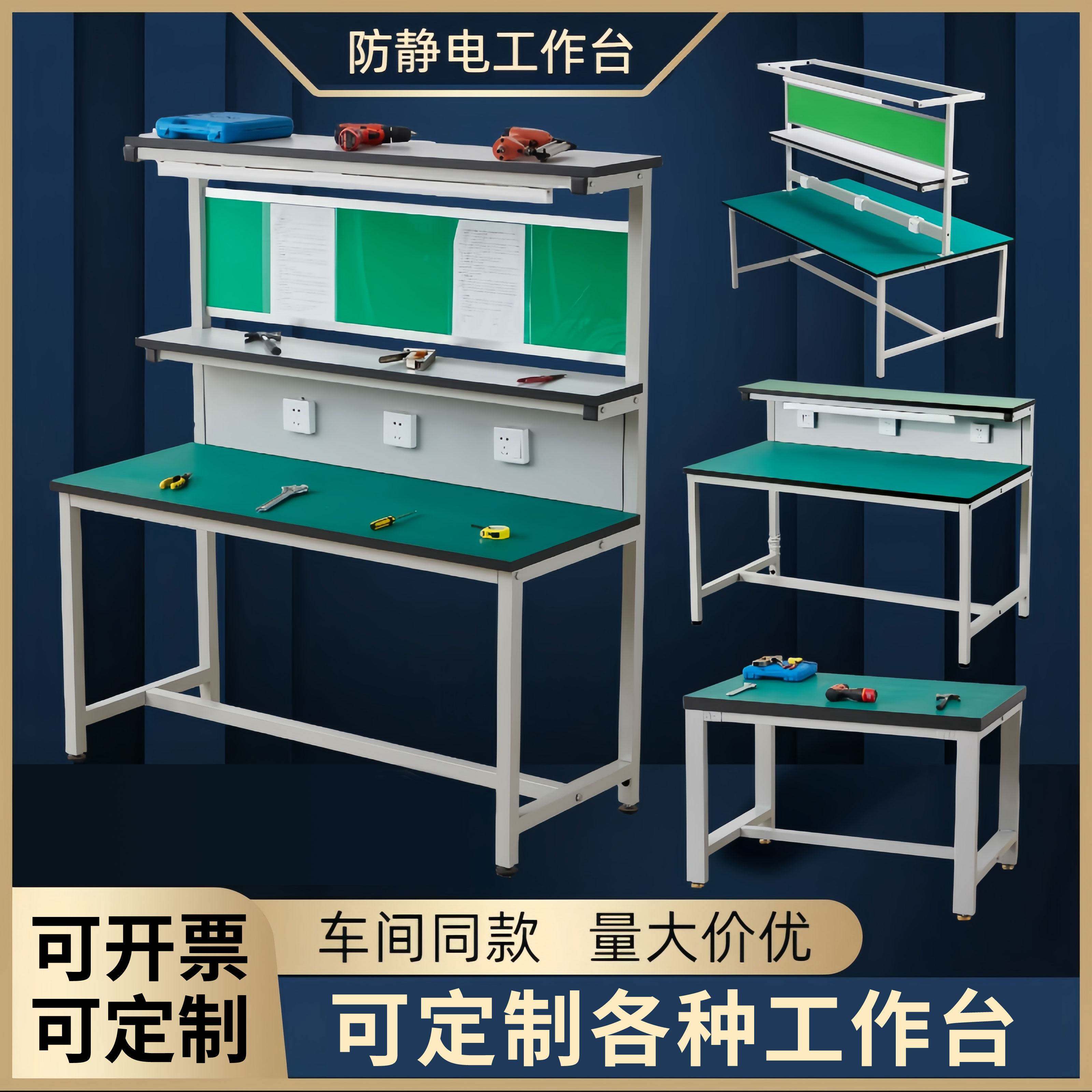车间防静电工作台工厂注塑机流水线操作台电子装配手机维修台桌子
