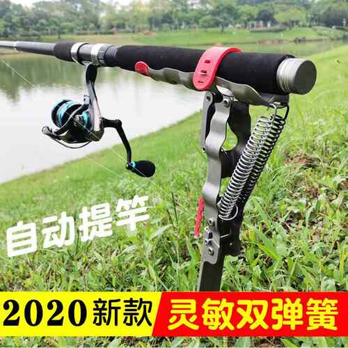 自动海竿支架钓鱼提竿支架起竿器地插高灵敏度鱼竿弹簧支架海杆架