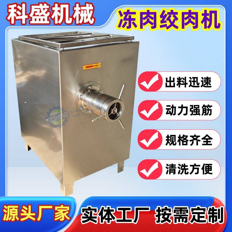 全自动冻肉绞肉机 宠物食品冷冻脂肪油绞碎机 冻肉盘破碎绞肉机