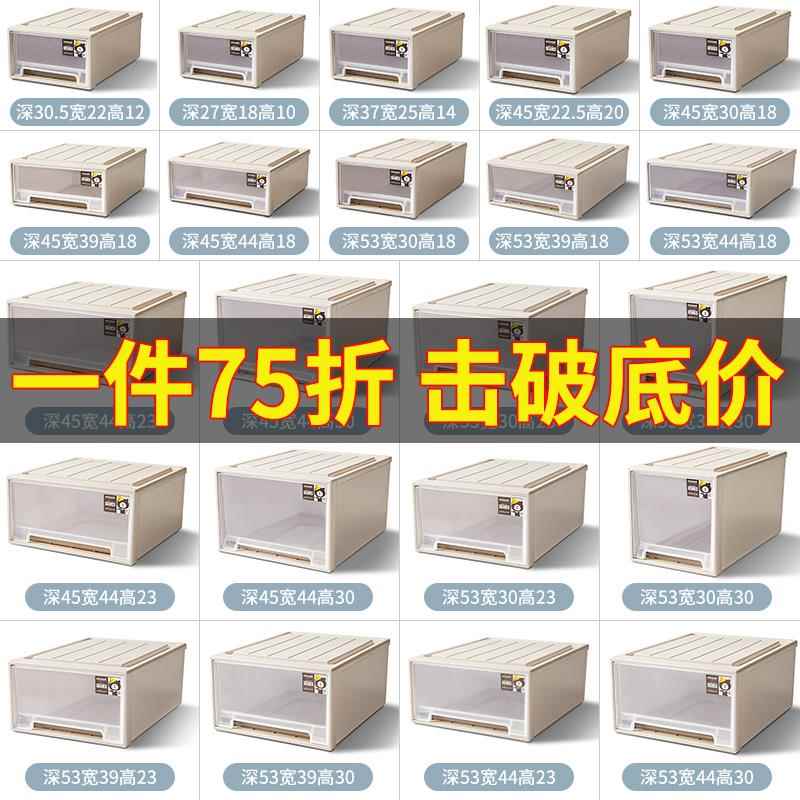 衣柜收纳盒抽屉式收纳箱家用衣服整理箱柜子塑料储物柜子